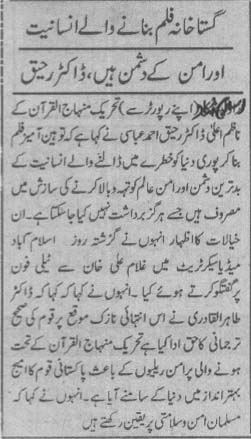 تحریک منہاج القرآن Minhaj-ul-Quran  Print Media Coverage پرنٹ میڈیا کوریج Daily Sama Page 4